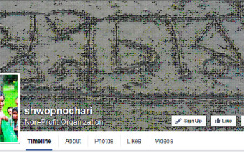 Shwopnichari Education Scholarship 2015