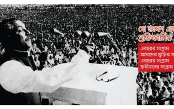 আমাদের পিতাকে হত্যাকারী জিয়া-খালেদাকে আমরা চিনি